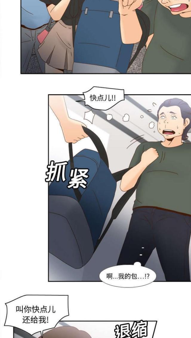 《时空玩具》第29话 第5页