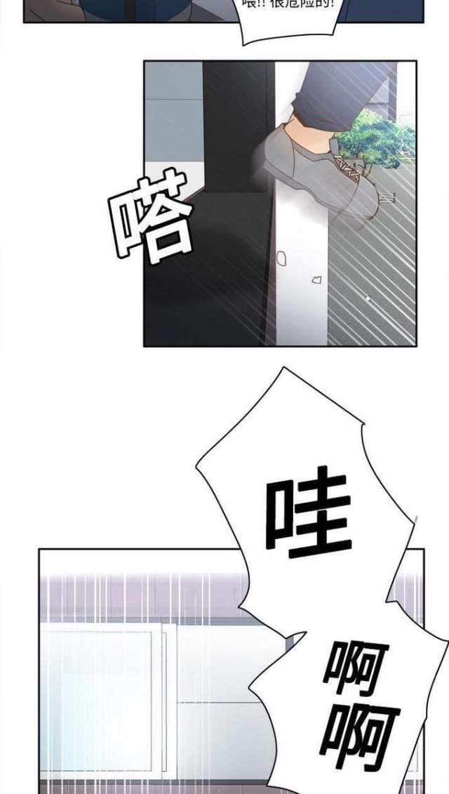 《时空玩具》第29话 第8页