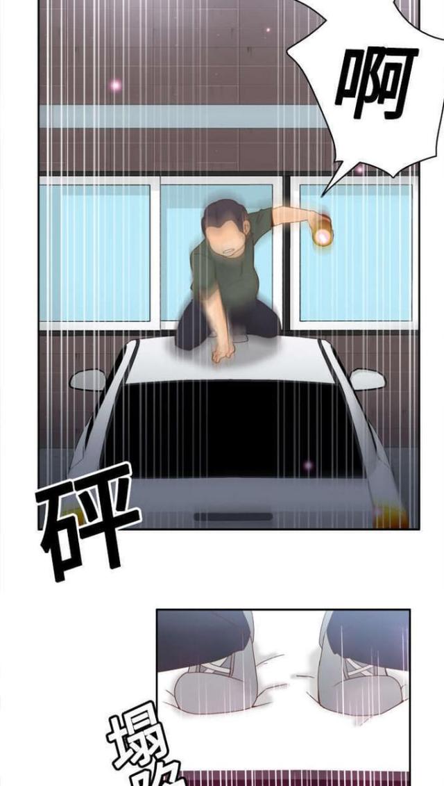 《时空玩具》第29话 第9页