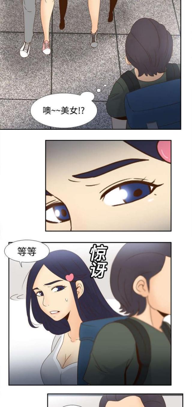 《时空玩具》第28话 第14页