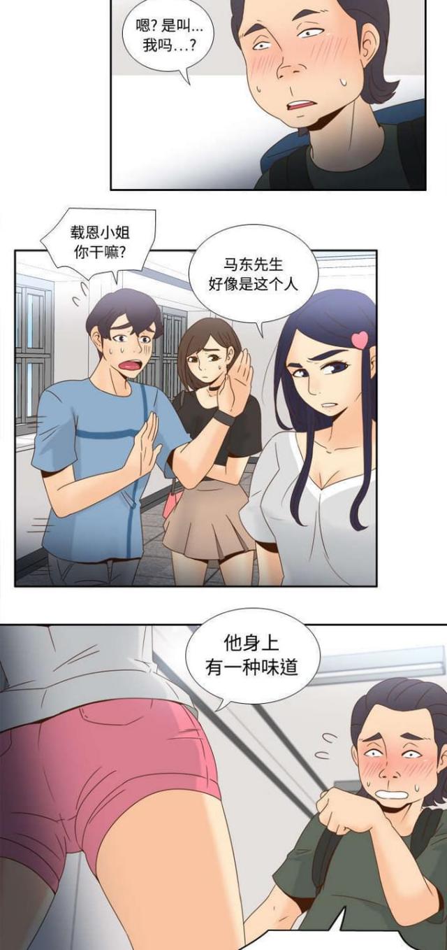 《时空玩具》第28话 第15页