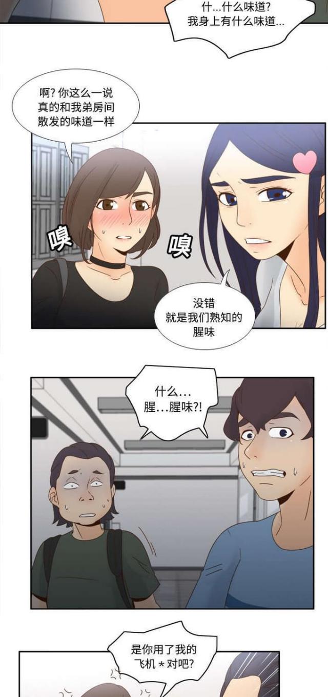《时空玩具》第28话 第16页