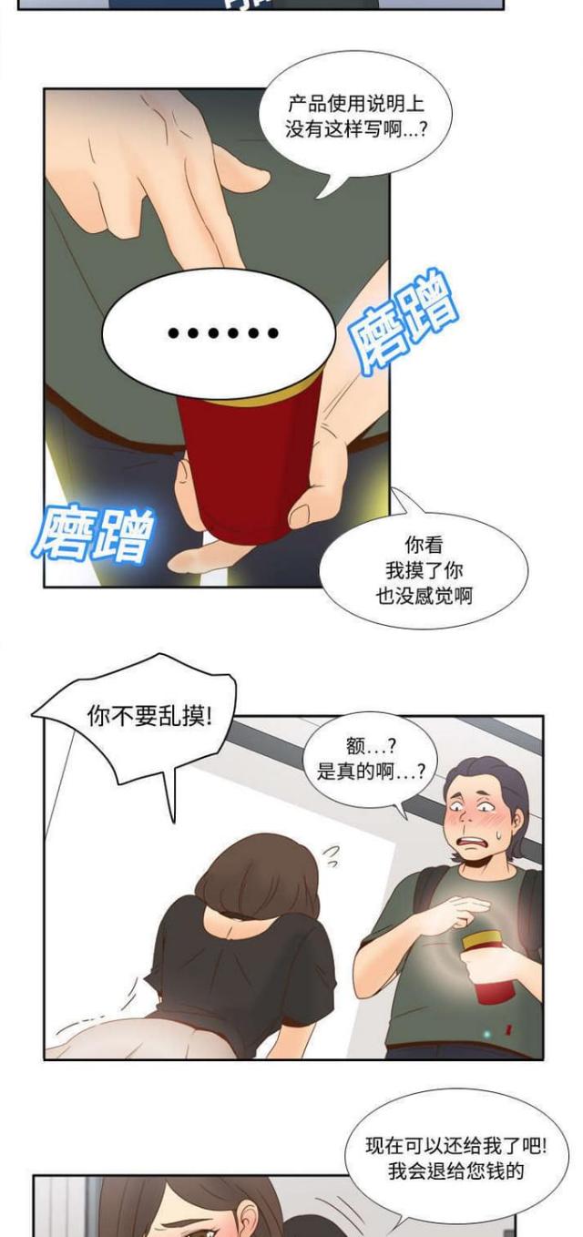 《时空玩具》第28话 第19页