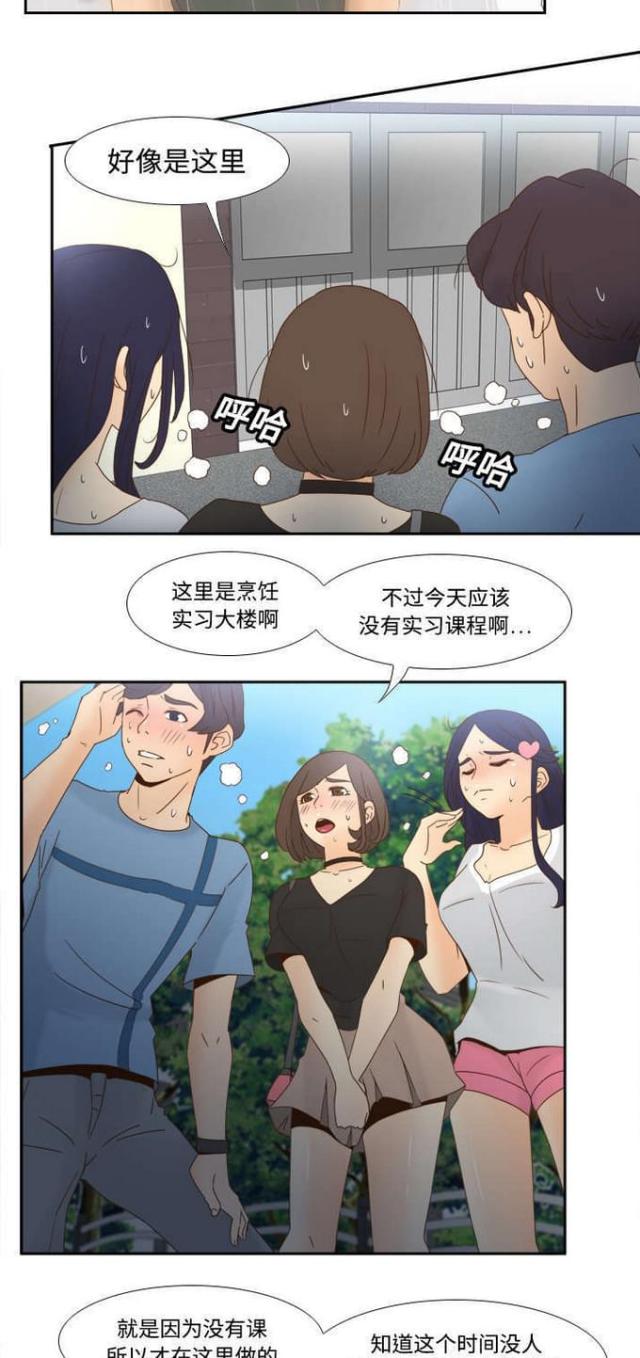 《时空玩具》第28话 第6页