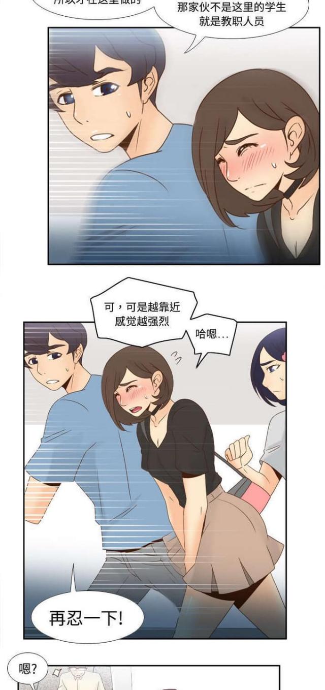 《时空玩具》第28话 第7页