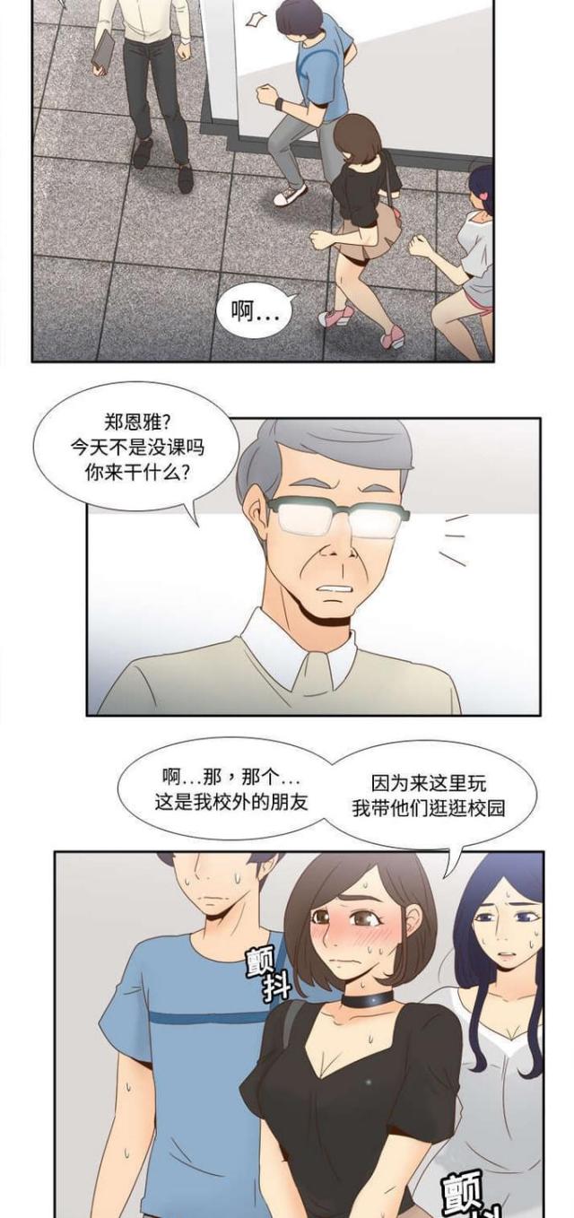 《时空玩具》第28话 第8页
