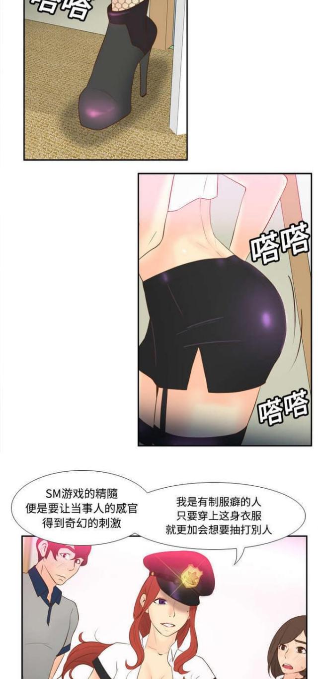 《时空玩具》第25话 第11页