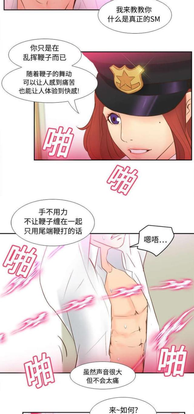 《时空玩具》第25话 第13页