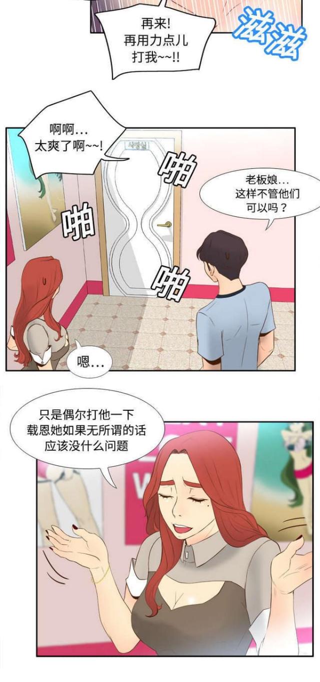 《时空玩具》第25话 第18页