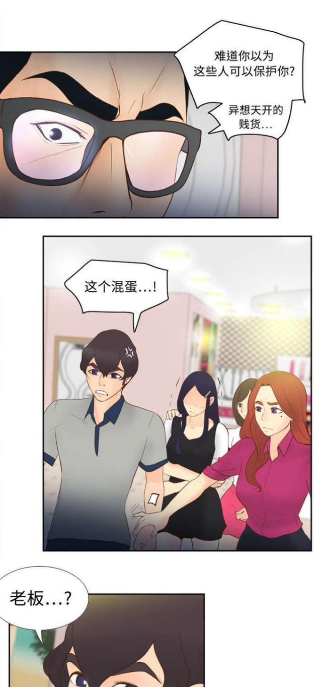 《时空玩具》第25话 第1页