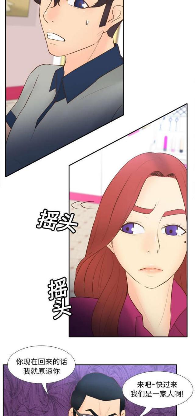 《时空玩具》第25话 第2页