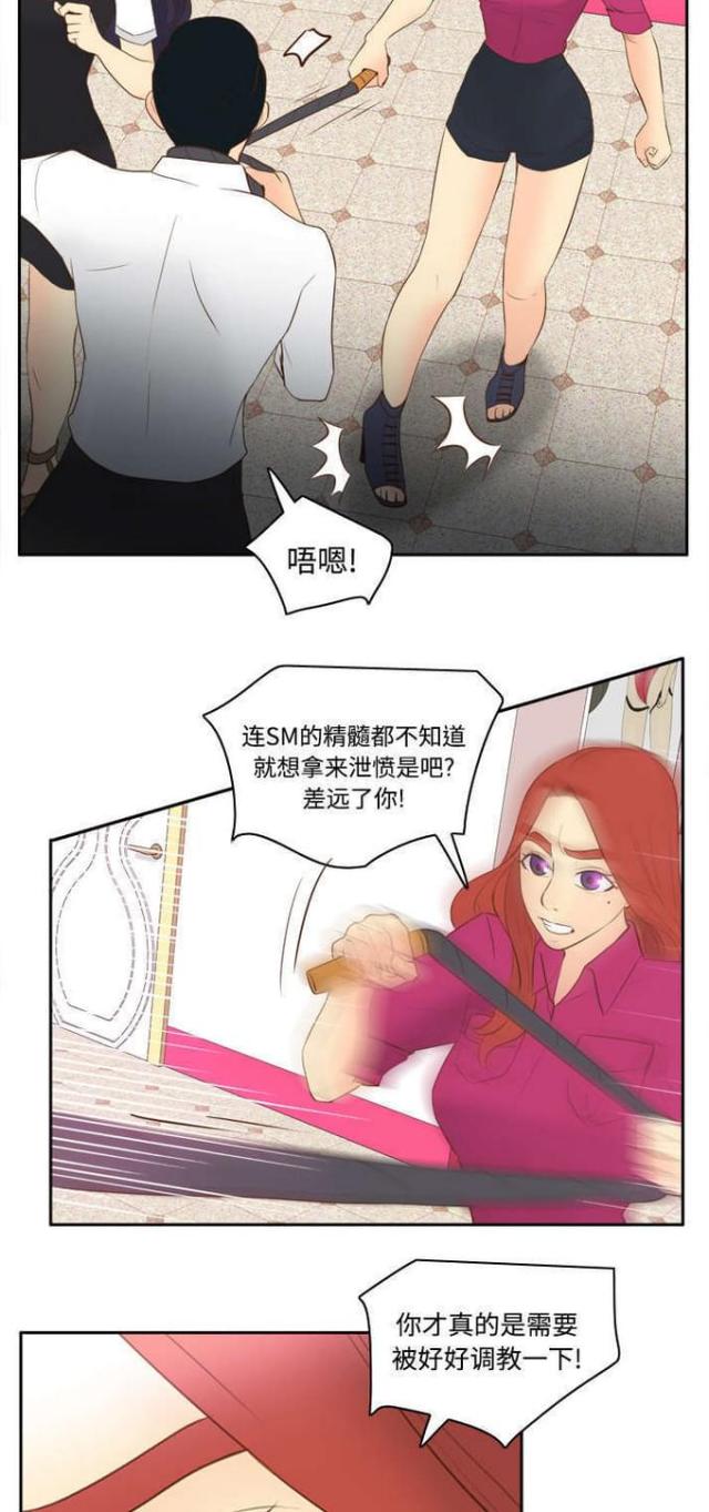 《时空玩具》第25话 第8页