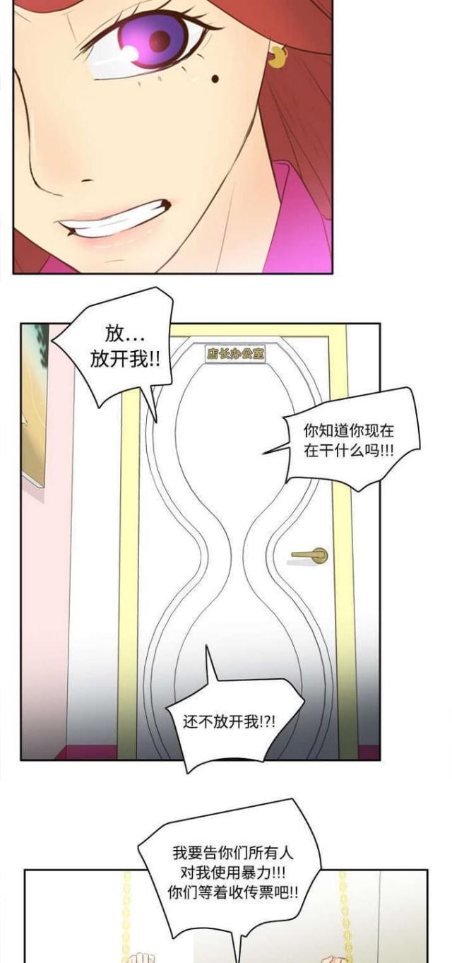 《时空玩具》第25话 第9页