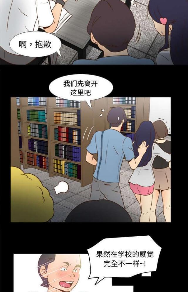《时空玩具》第27话 第10页
