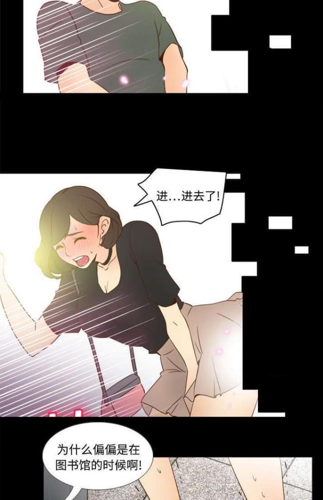 《时空玩具》第27话 第11页