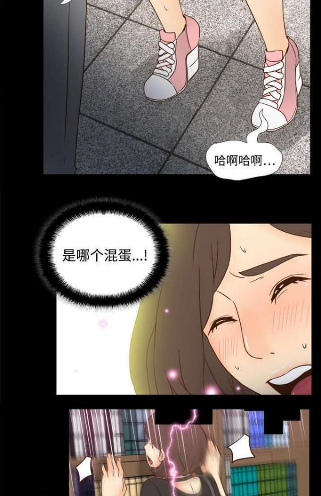 《时空玩具》第27话 第12页