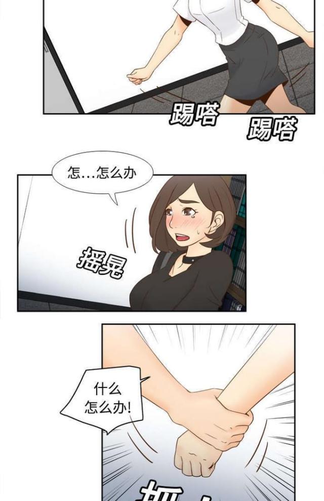 《时空玩具》第27话 第16页