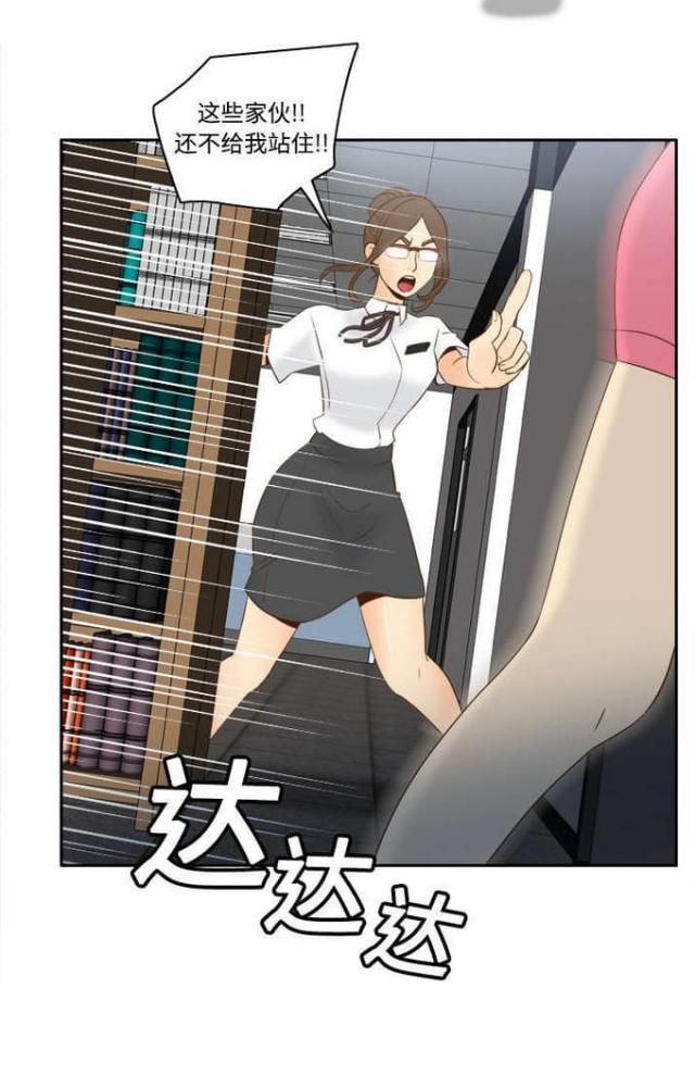《时空玩具》第27话 第18页