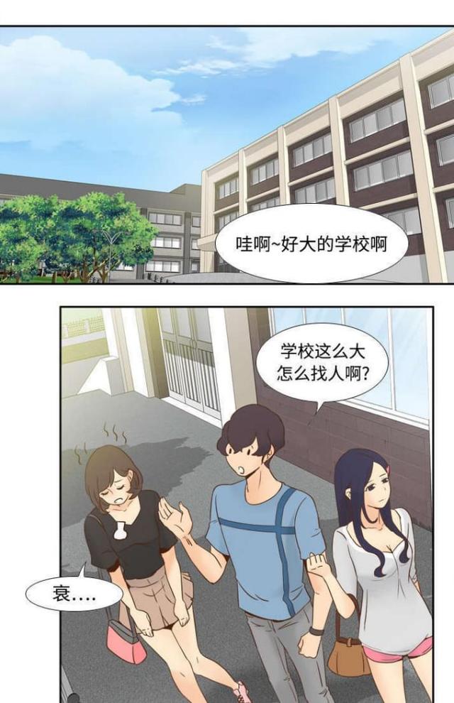 《时空玩具》第27话 第1页