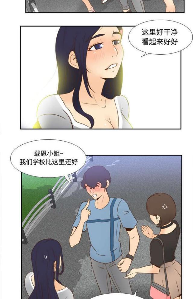 《时空玩具》第27话 第2页