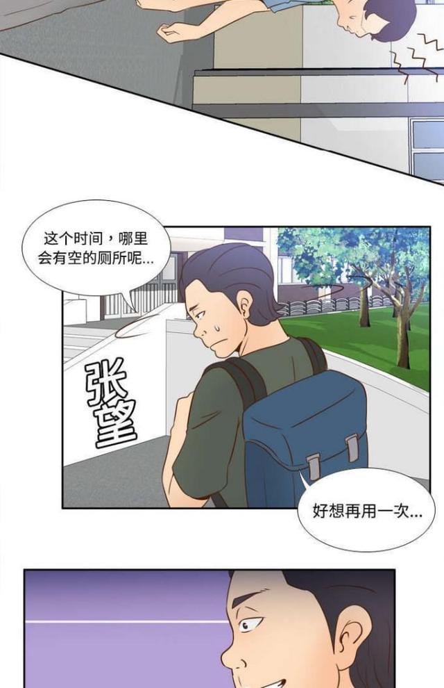 《时空玩具》第27话 第5页