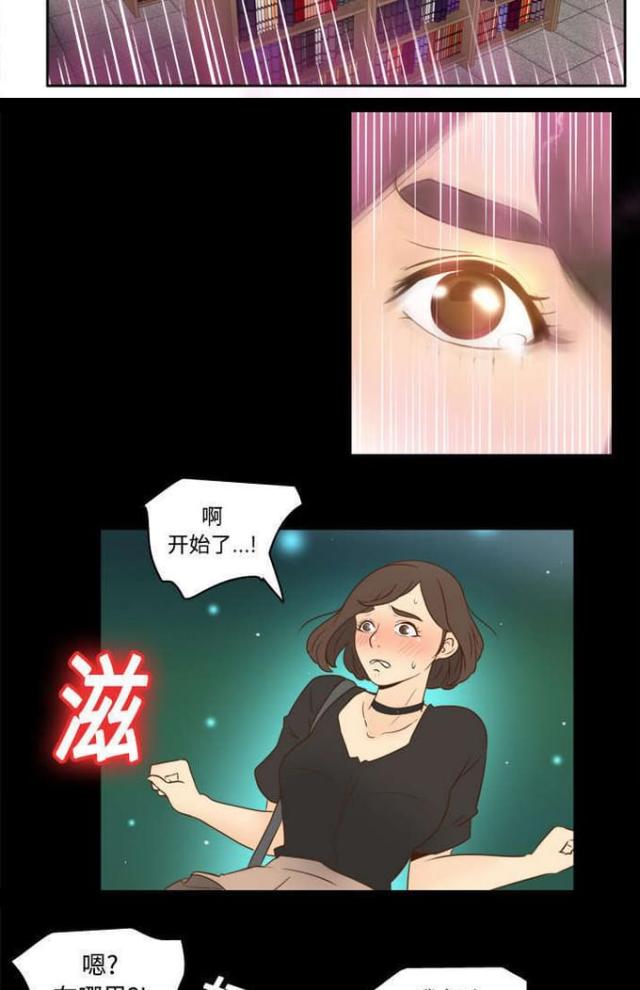 《时空玩具》第27话 第8页