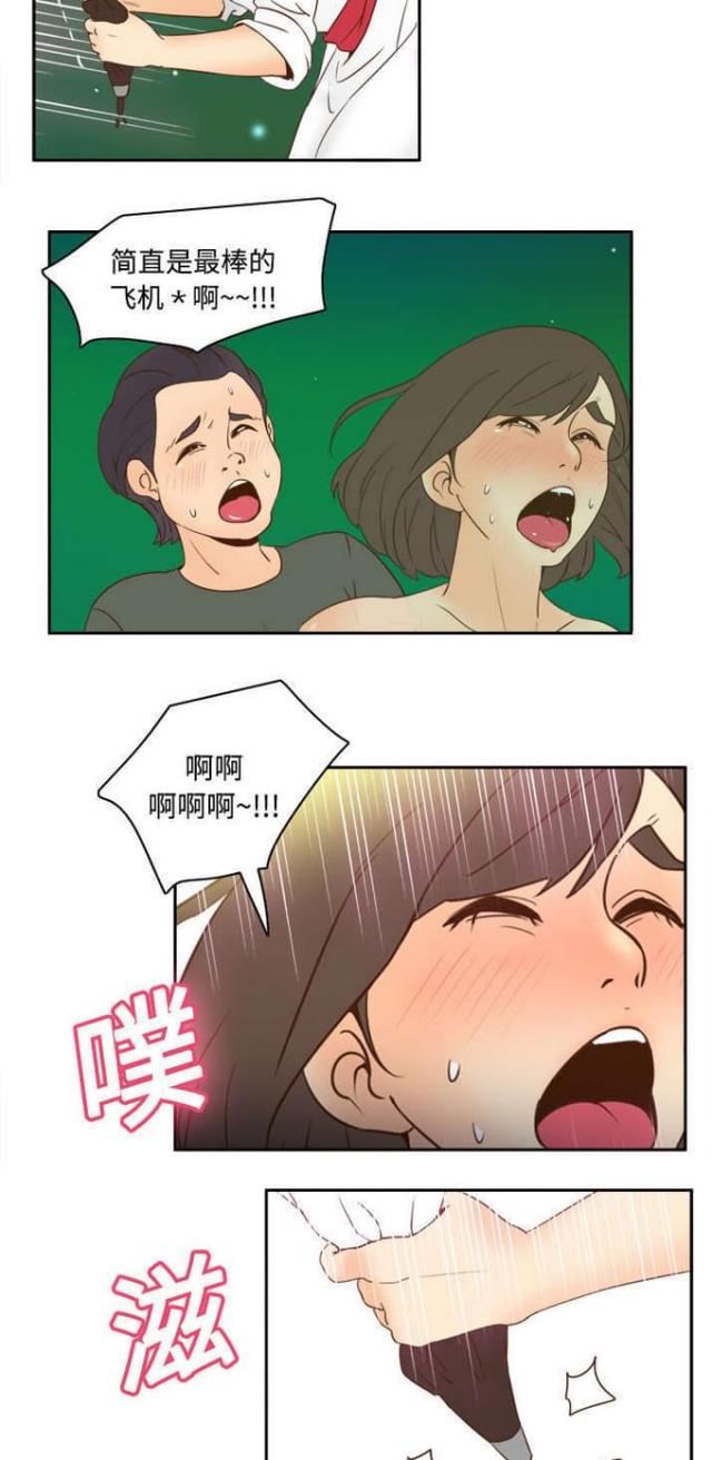 《时空玩具》第26话 第10页