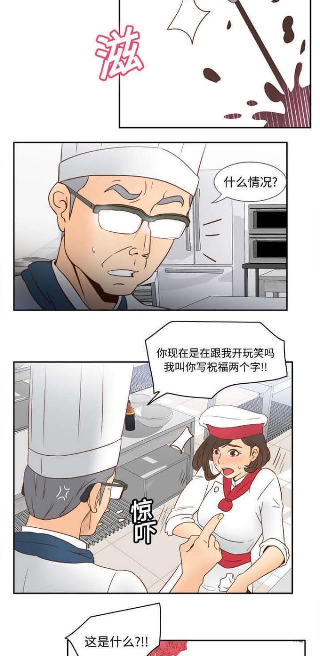 《时空玩具》第26话 第11页
