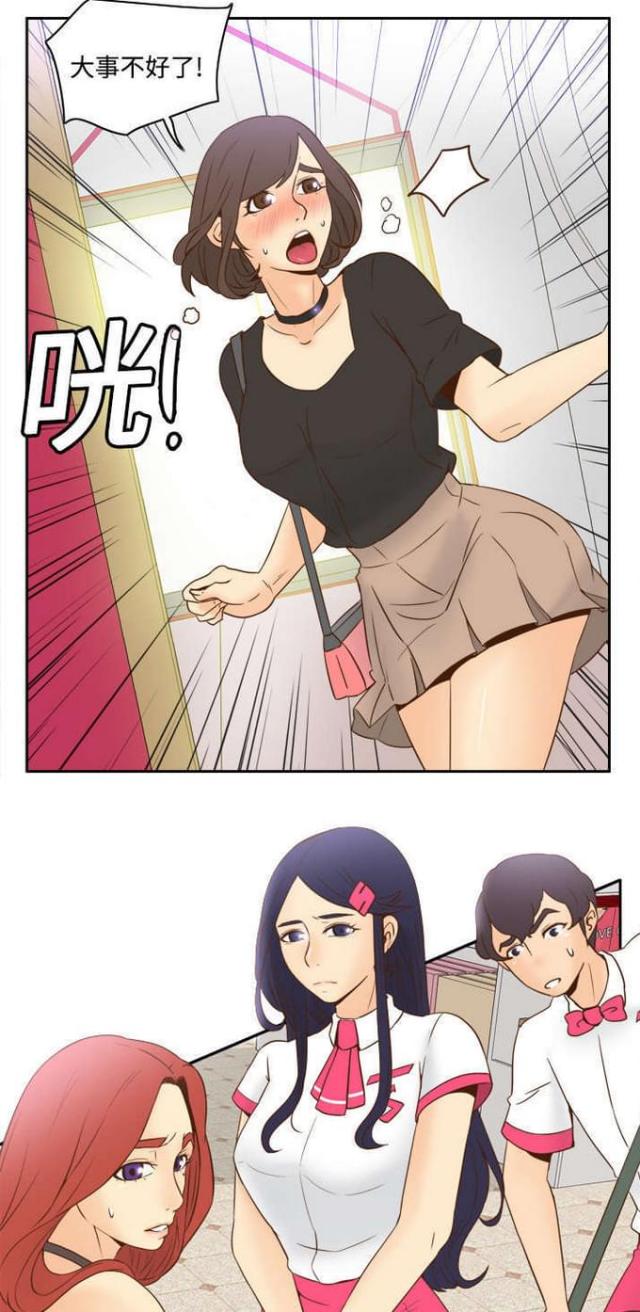《时空玩具》第26话 第14页