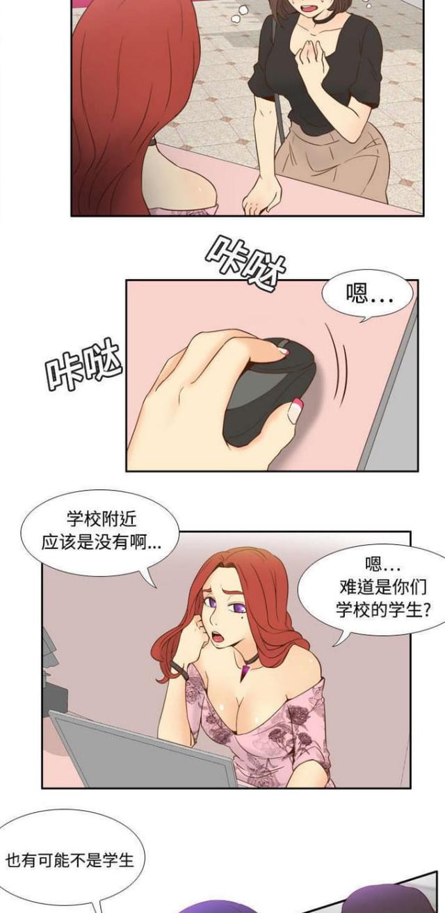 《时空玩具》第26话 第16页