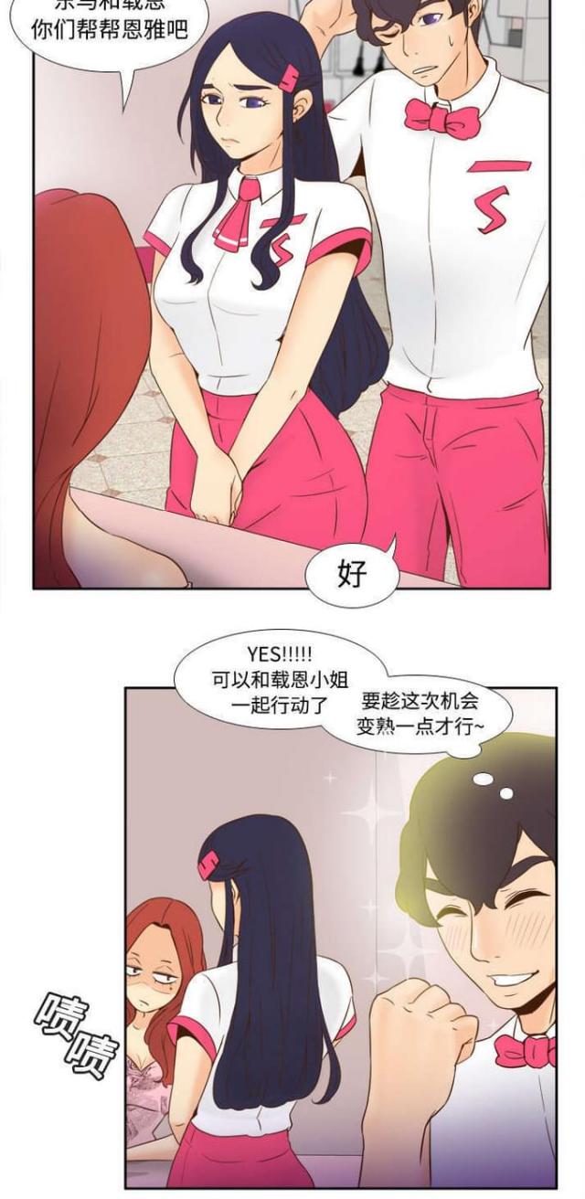 《时空玩具》第26话 第18页