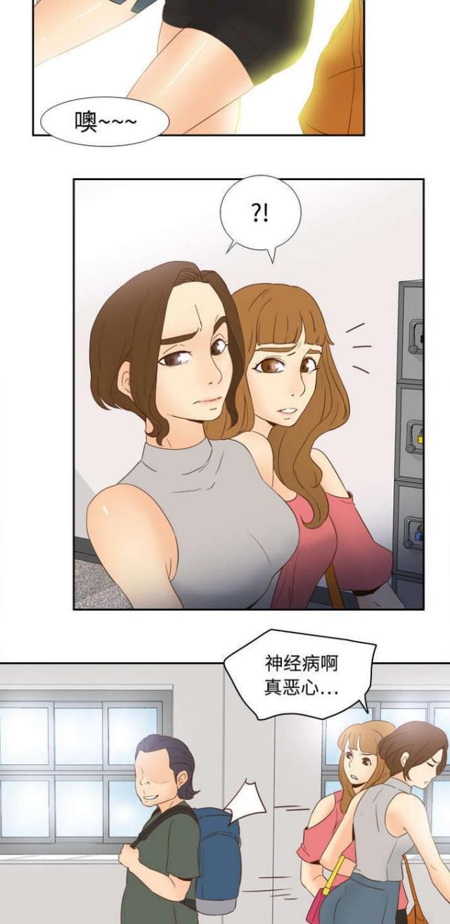 《时空玩具》第26话 第2页
