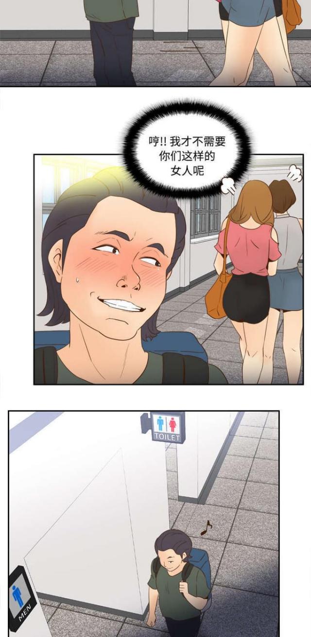 《时空玩具》第26话 第3页