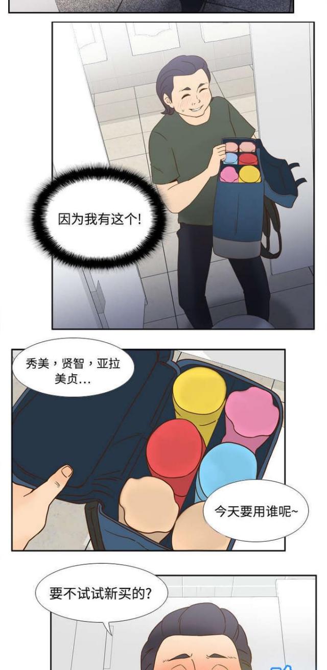 《时空玩具》第26话 第4页
