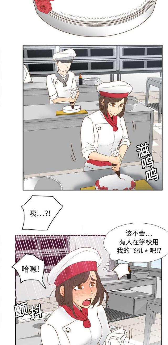 《时空玩具》第26话 第6页