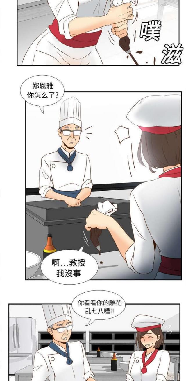 《时空玩具》第26话 第7页