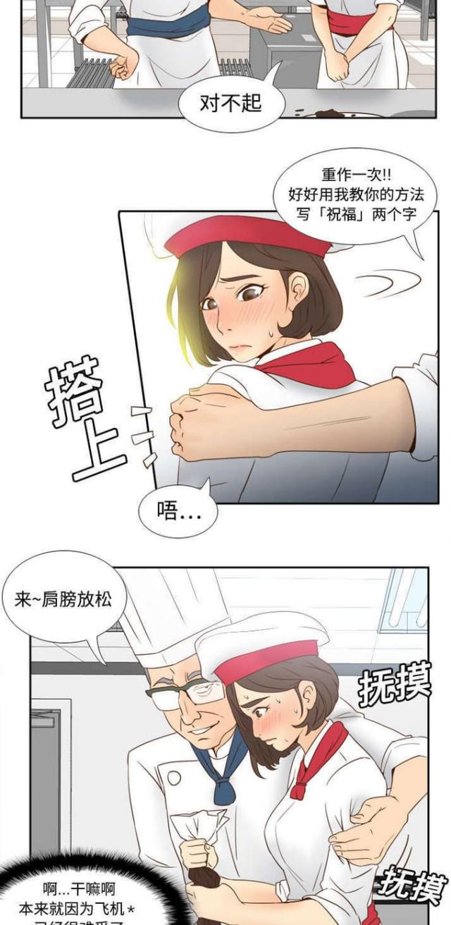 《时空玩具》第26话 第8页
