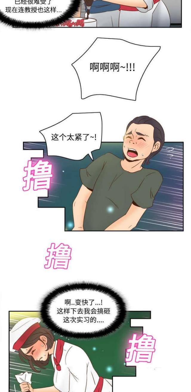 《时空玩具》第26话 第9页