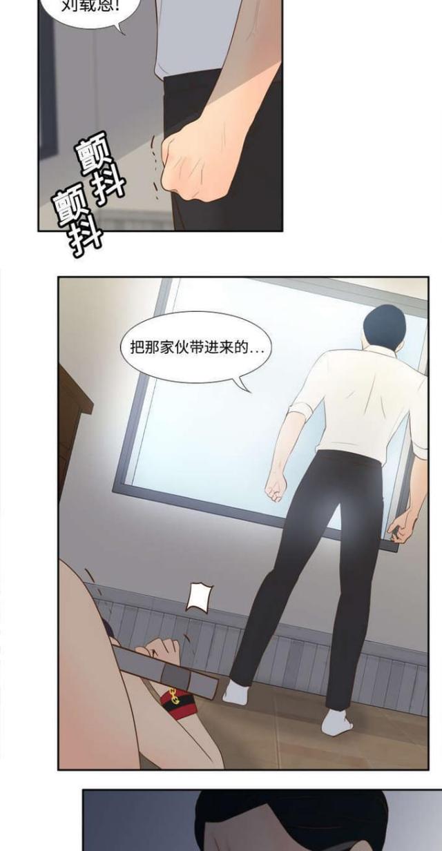 《时空玩具》第23话 第13页