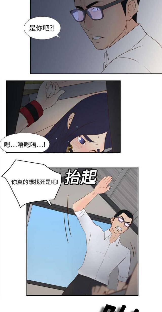 《时空玩具》第23话 第14页