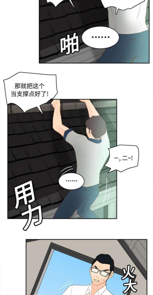 《时空玩具》第23话 第16页