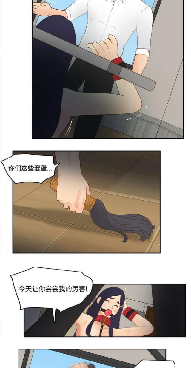 《时空玩具》第23话 第17页