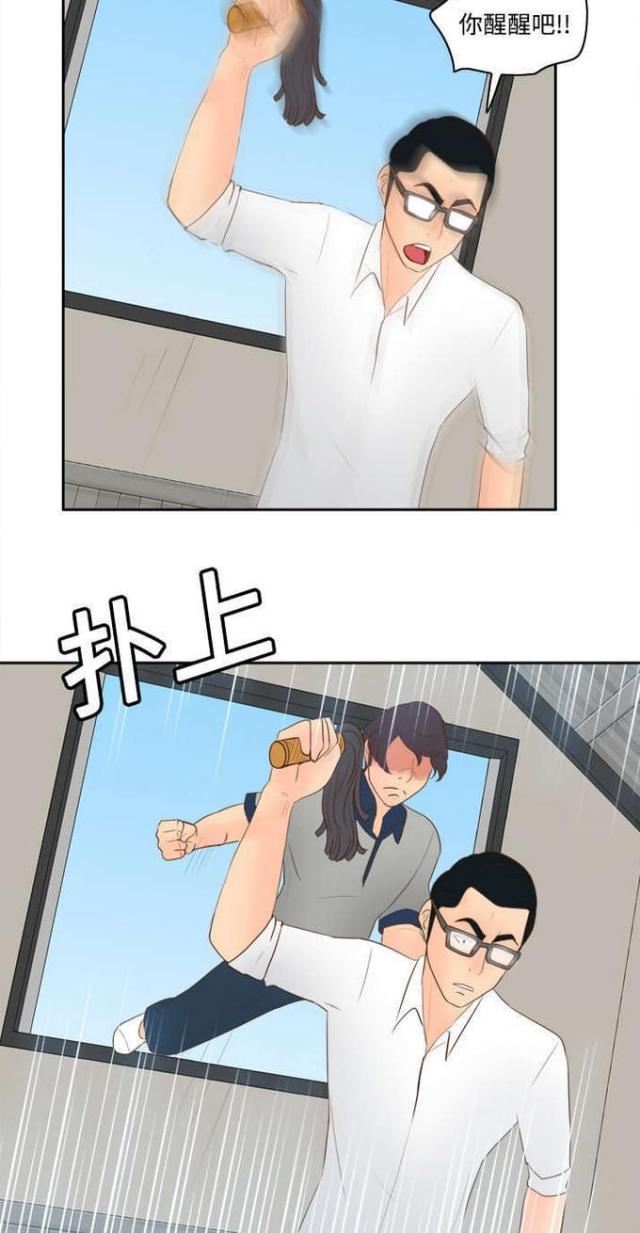 《时空玩具》第23话 第18页