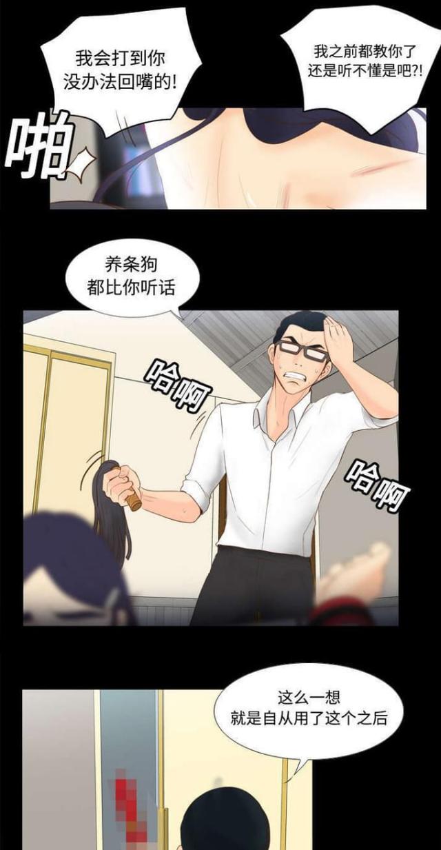 《时空玩具》第23话 第1页