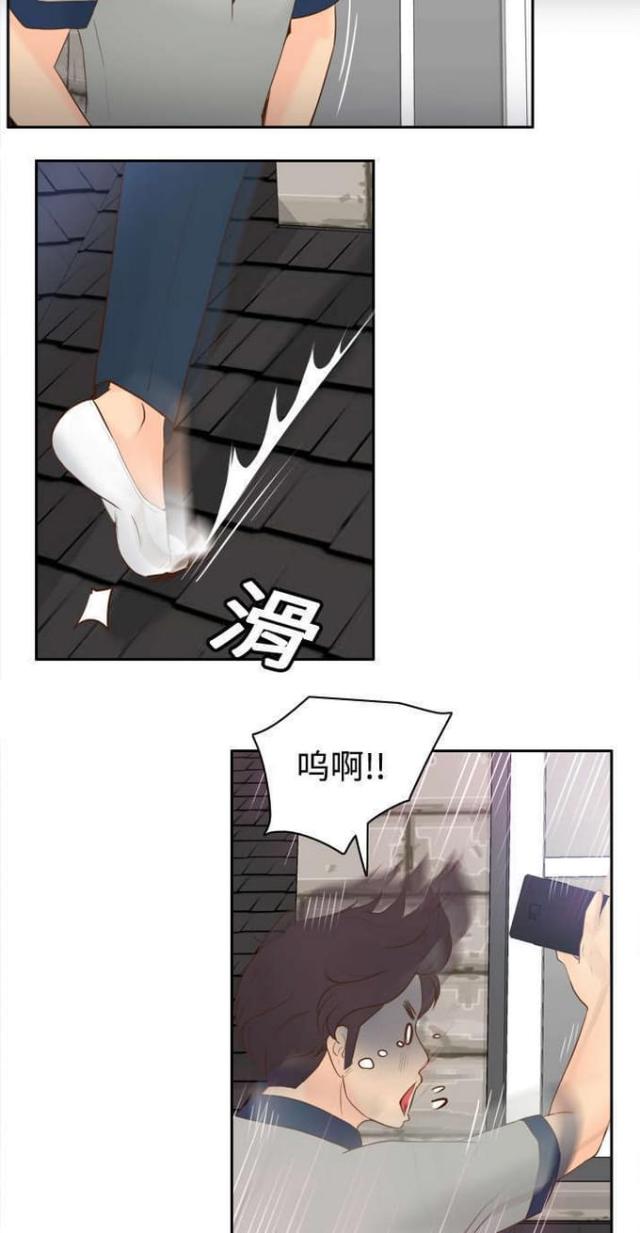 《时空玩具》第23话 第6页