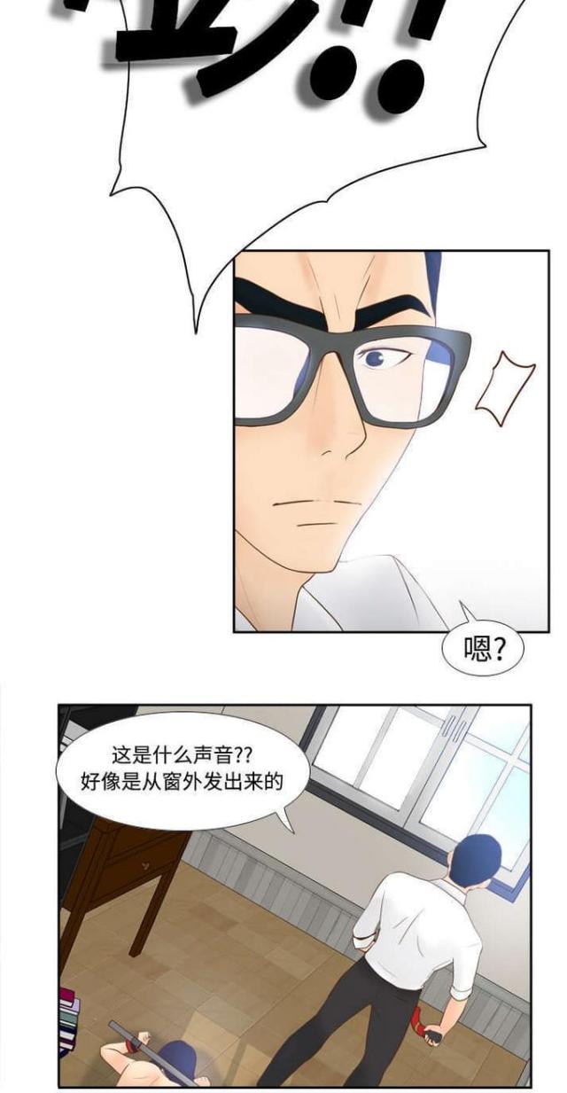 《时空玩具》第23话 第8页