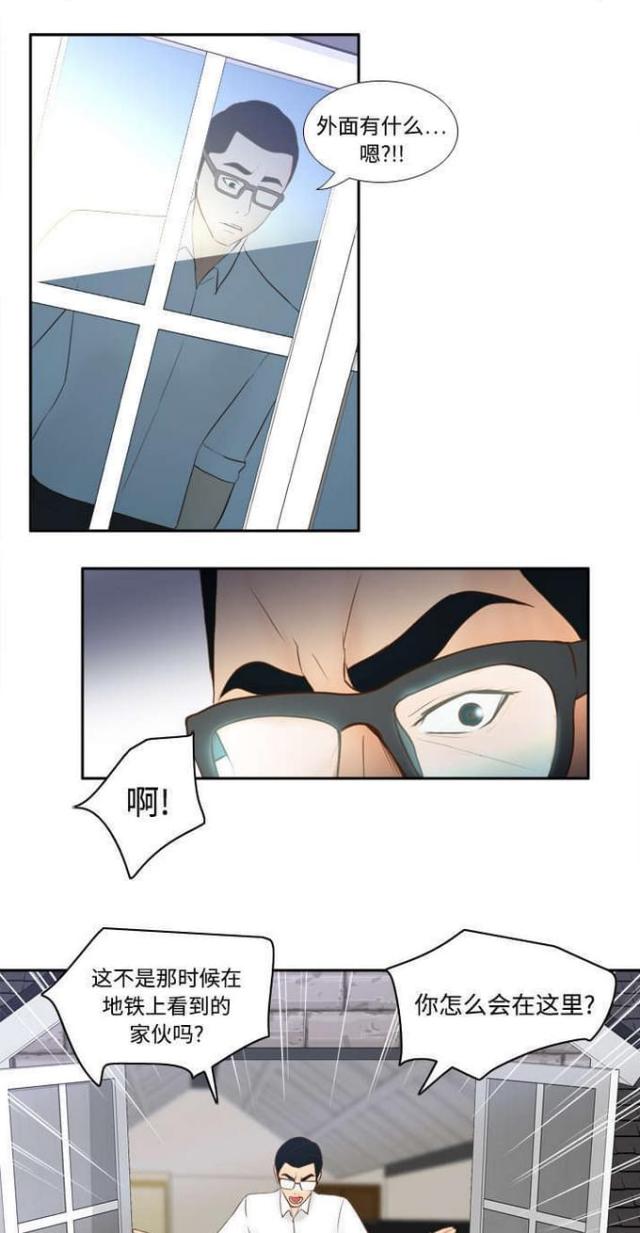 《时空玩具》第23话 第9页