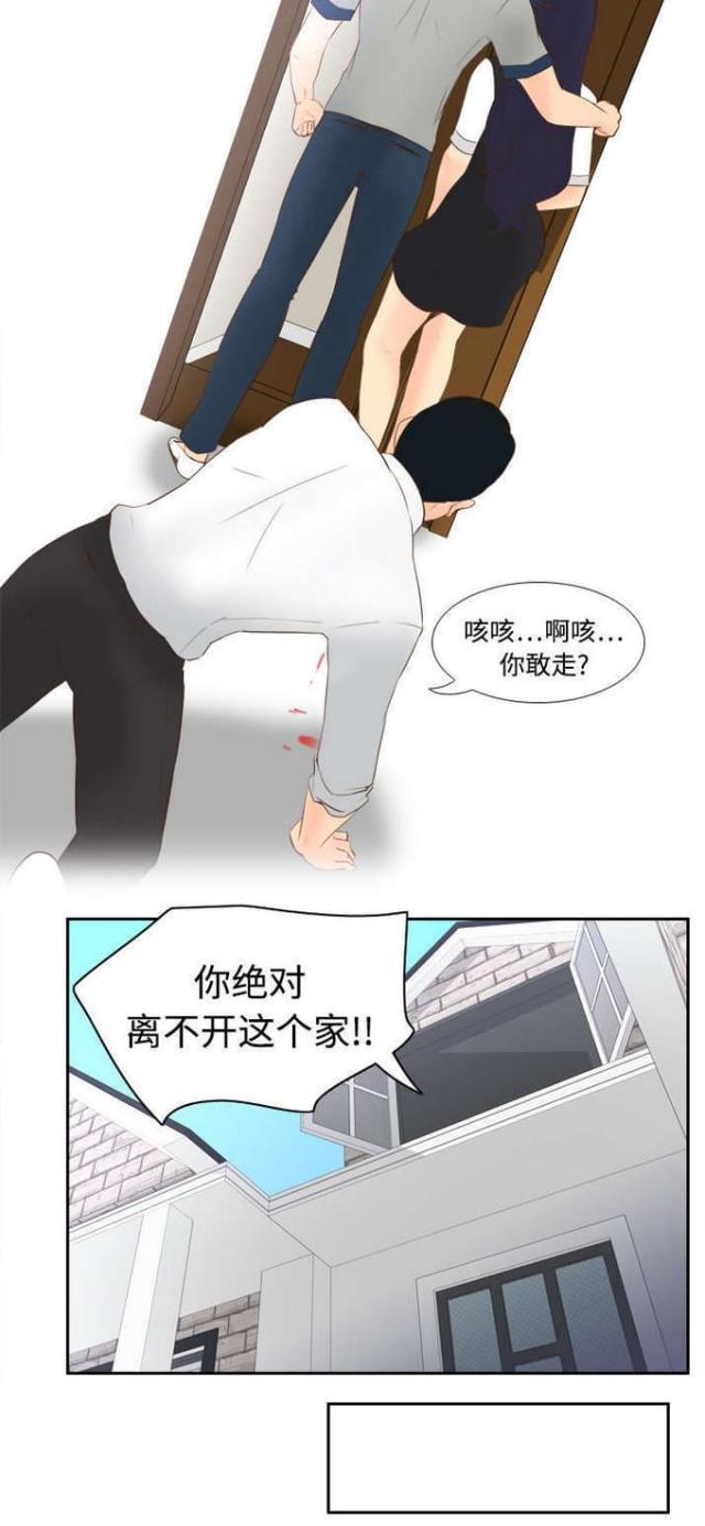《时空玩具》第24话 第10页