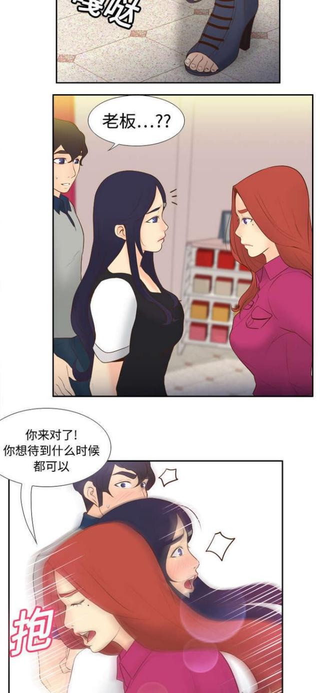 《时空玩具》第24话 第12页