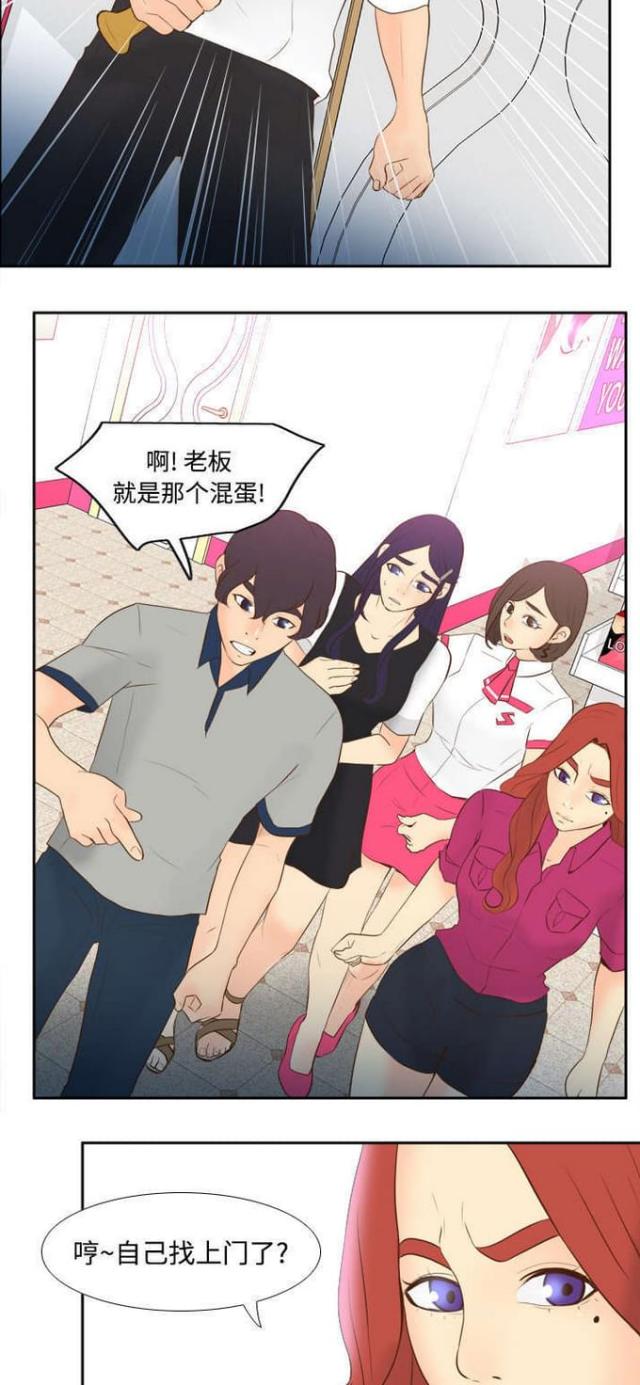 《时空玩具》第24话 第17页
